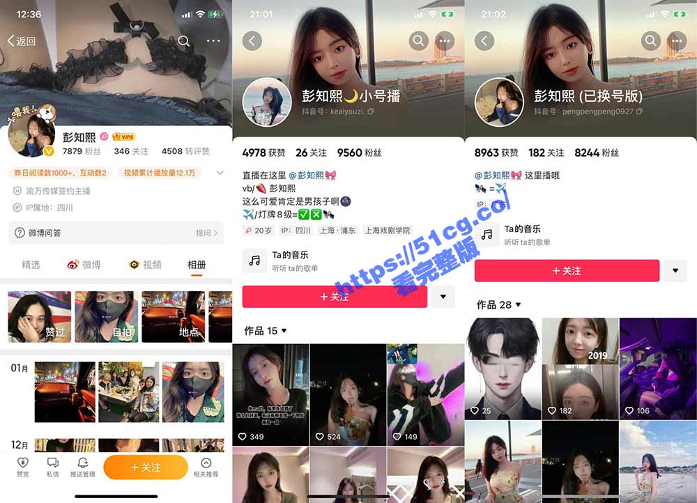 微博 抖音 网红 药娘彭知熙 大尺度私密福利 吃鸡啪啪 技术一流