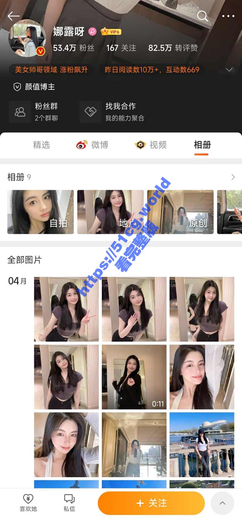 【独家精选】秀人网嫩模 娜露呀 微密圈 大合集
