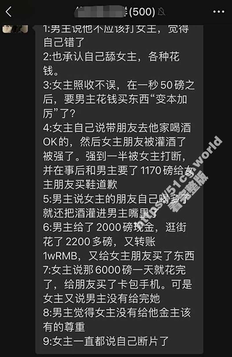 英国留学生遇天价口交 1秒50镑 后续！女主回应