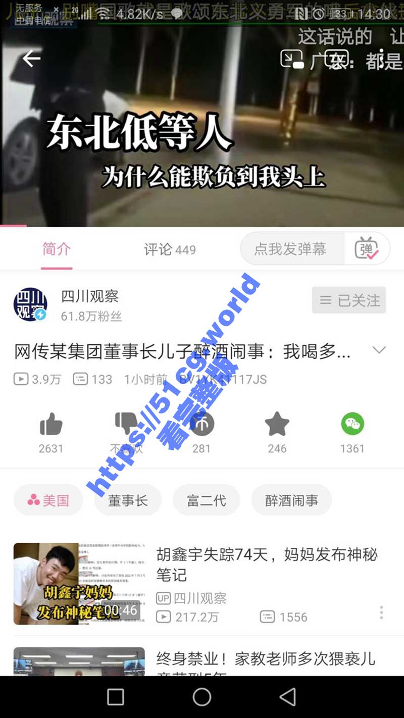 青海宁鑫房地产开发有限公司​刘公明之子醉酒闹事叫嚣 自称"美国外交官"