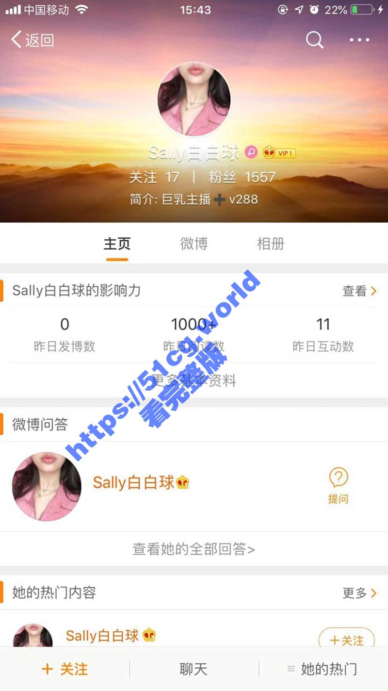 微博 sally白白球 大奶露出自拍 野外露出 性爱福利视频流出
