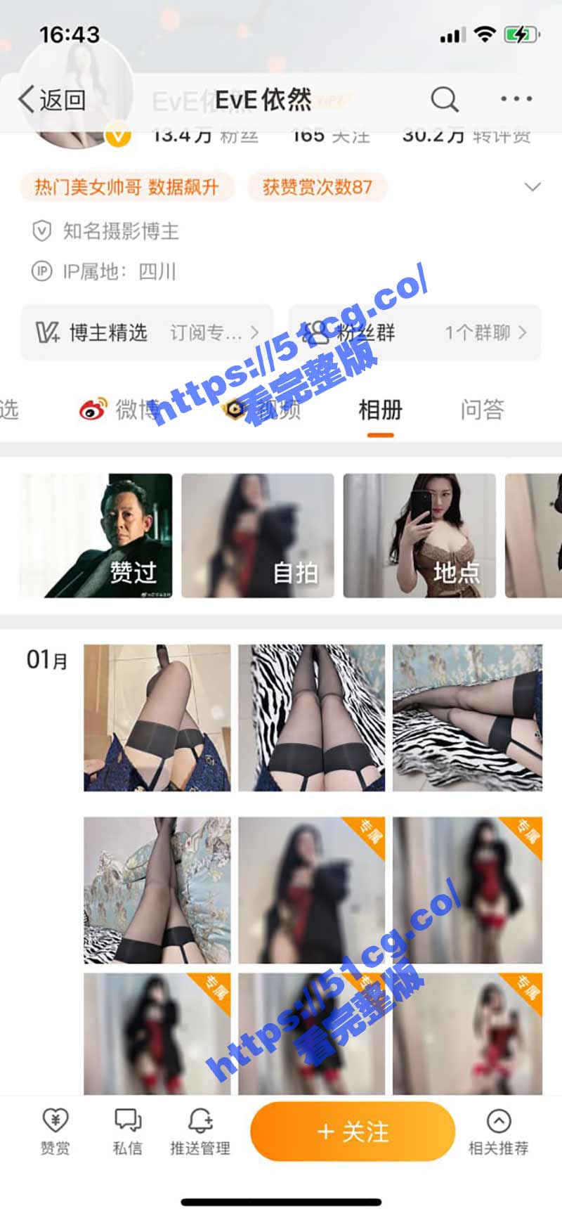 微博网红 九头身 平面模特 御姐 EvE依然 SVIP自慰福利 （超长合集）
