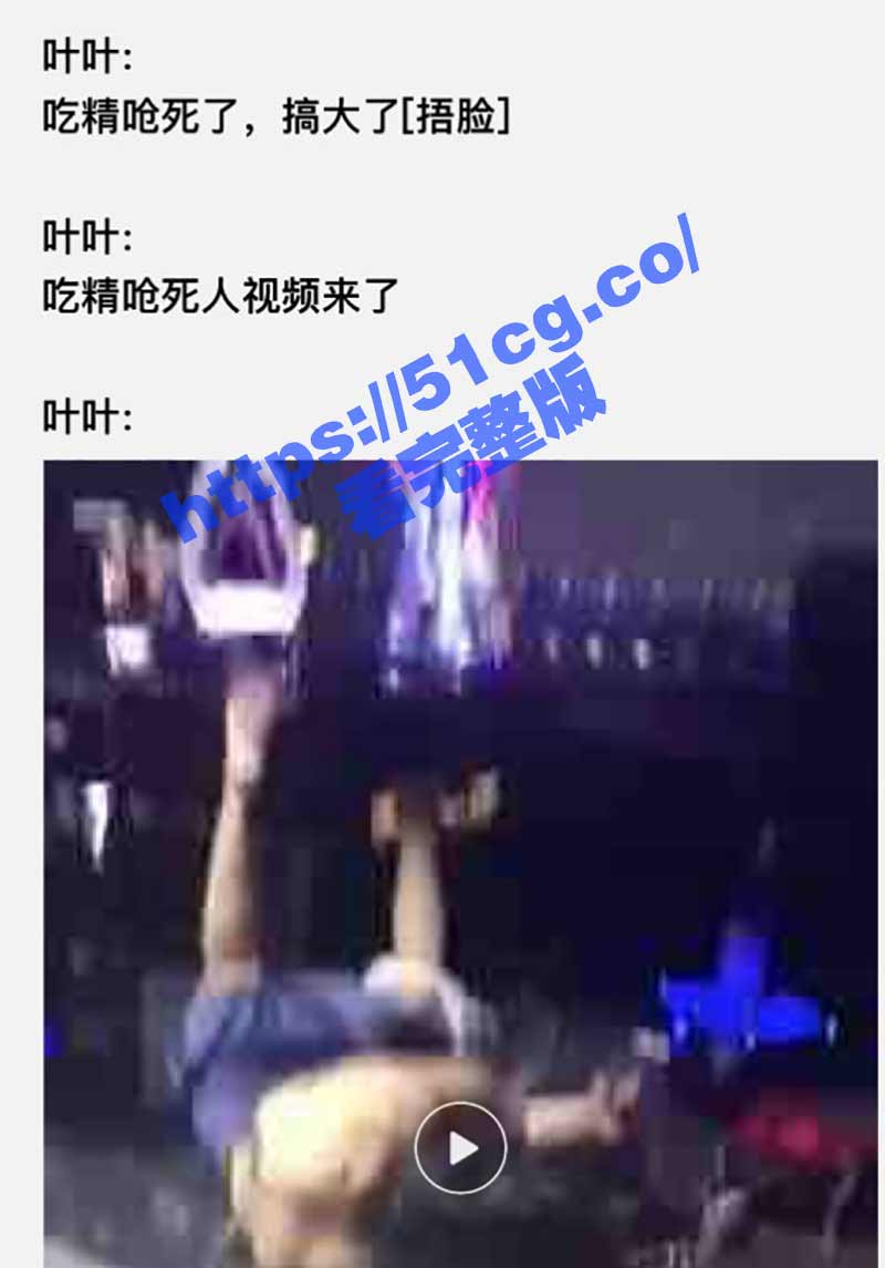 离大谱！网传惠州一女子KTV吃精子被呛死！
