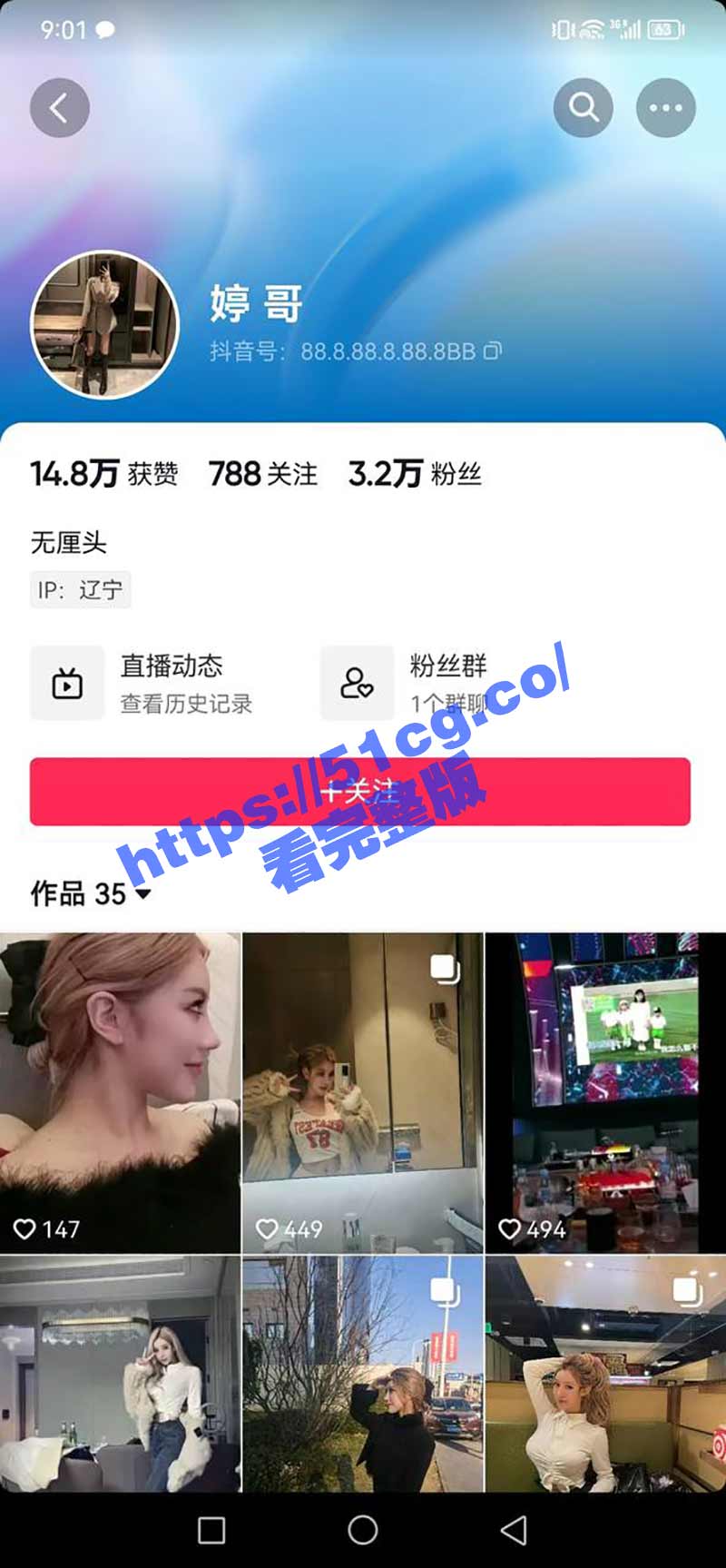 沈阳常驻天津抖音网红 小水娃 服务大哥视频 叫声悦耳！