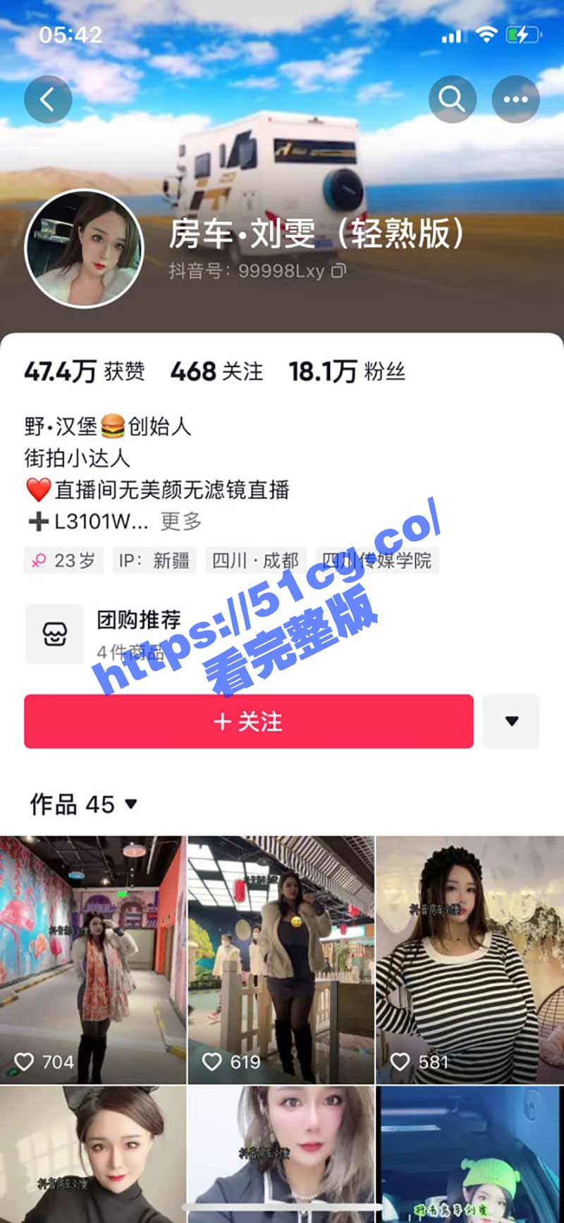 抖音 房车刘雯 巨乳抖音博主性爱视频流出