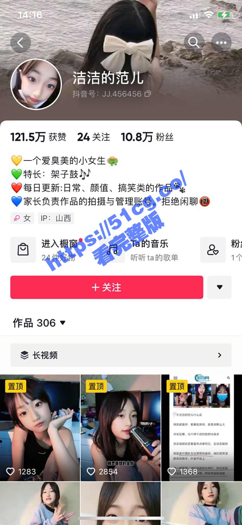 抖音 洁洁的范儿 网传24秒漏奶扣逼视频