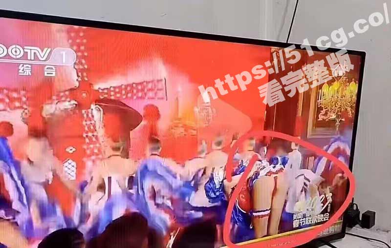 突发！今年春晚最大看点！春晚疑似走光视频