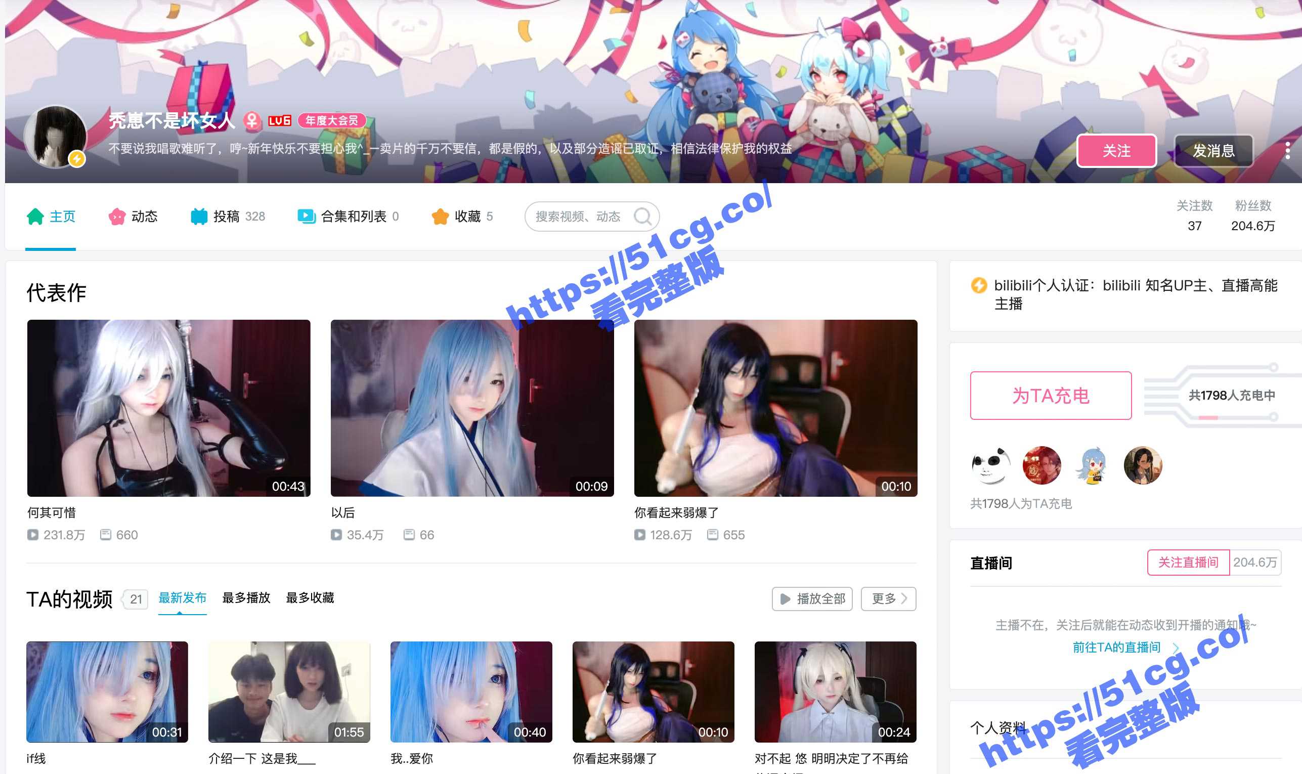 B站网红 秃崽不是坏女人 被爆拿粉丝的钱与富哥啪啪 秃崽男友说“傻子的钱真好赚”