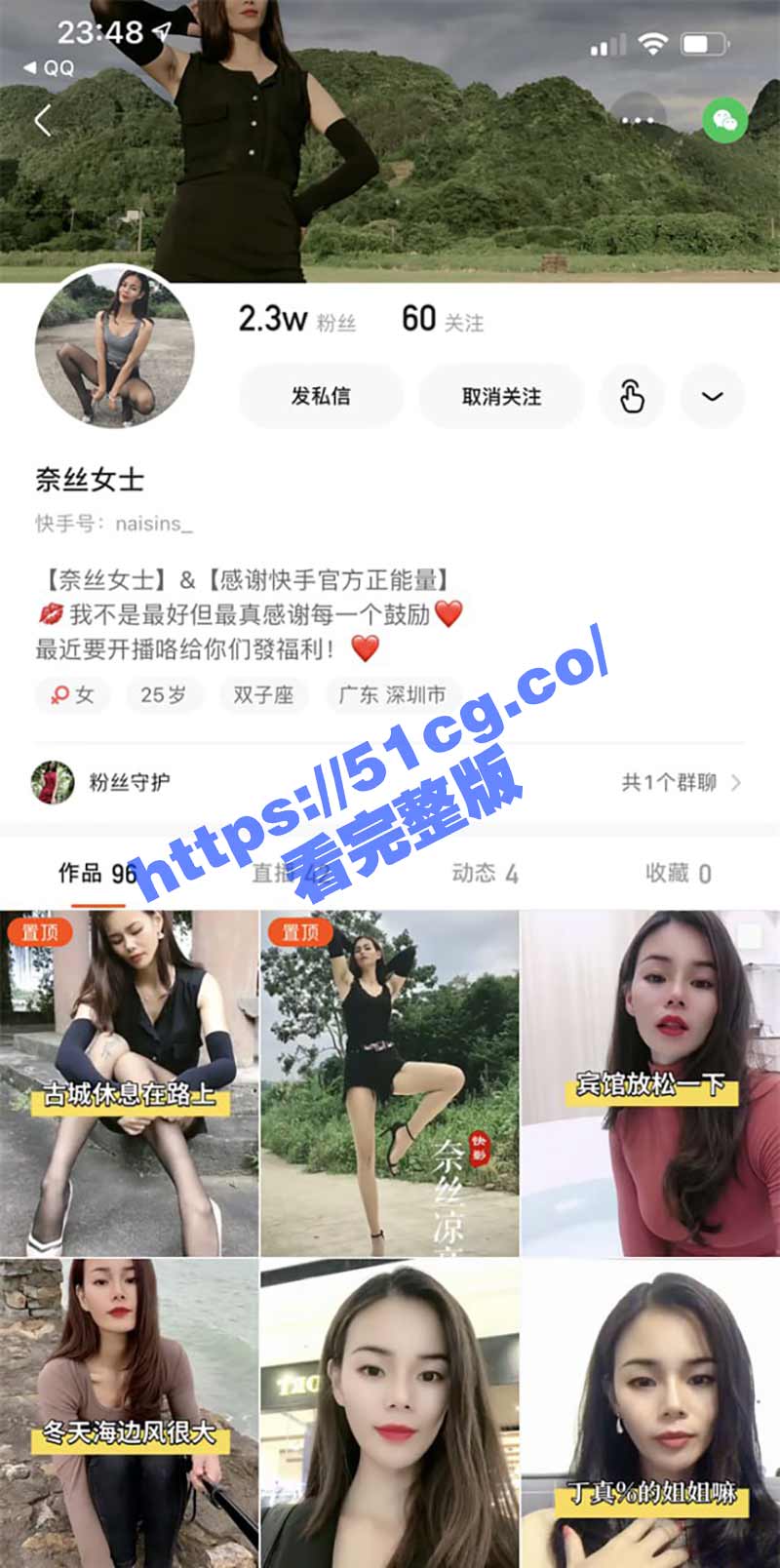 快手 奈丝姐姐 海量不雅视图流出 绝美户型会喷水！