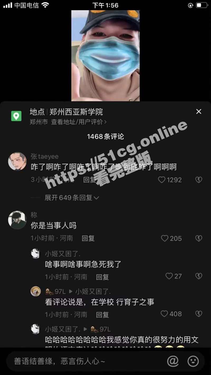郑州西亚斯国际学院 校内啪啪 口活事件