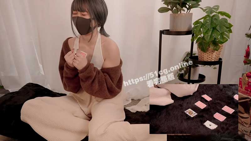 玩偶姐姐 HongKongDoll 《情侣游戏 壹》扑克游戏的啪啪结局让我玩欢了