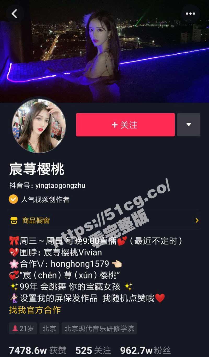 疑似 抖音 千万博主 宸荨樱桃 早年被黑资源