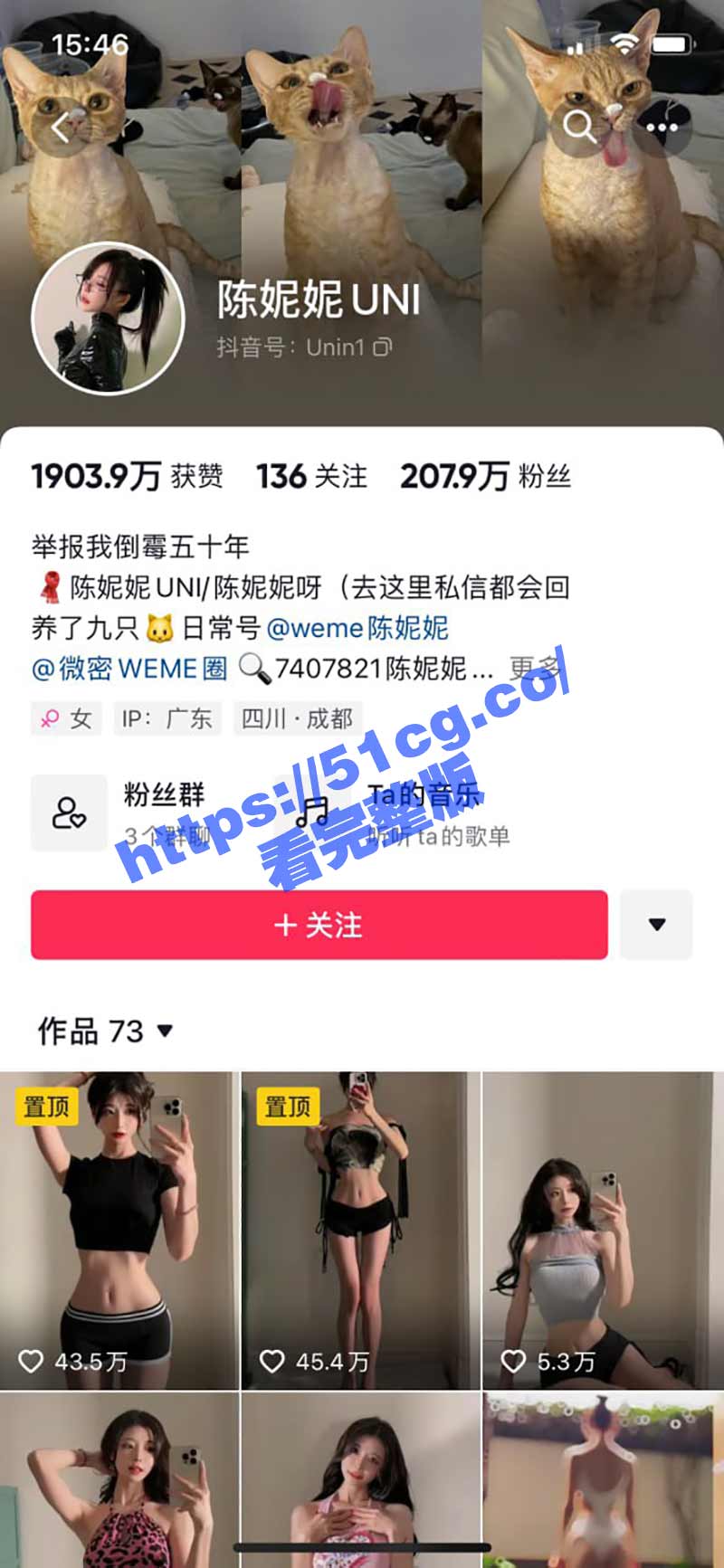 抖音百万博主 陈妮妮/妮是老虎 推特号已冻结 微密圈和以往视图