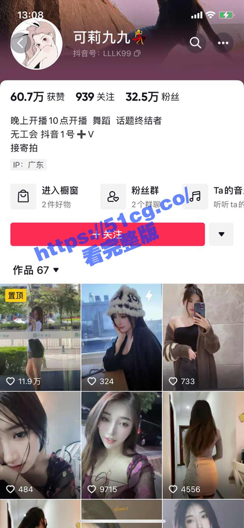 抖音 可莉九九 高价订制福利合集 黑丝自慰美不胜收