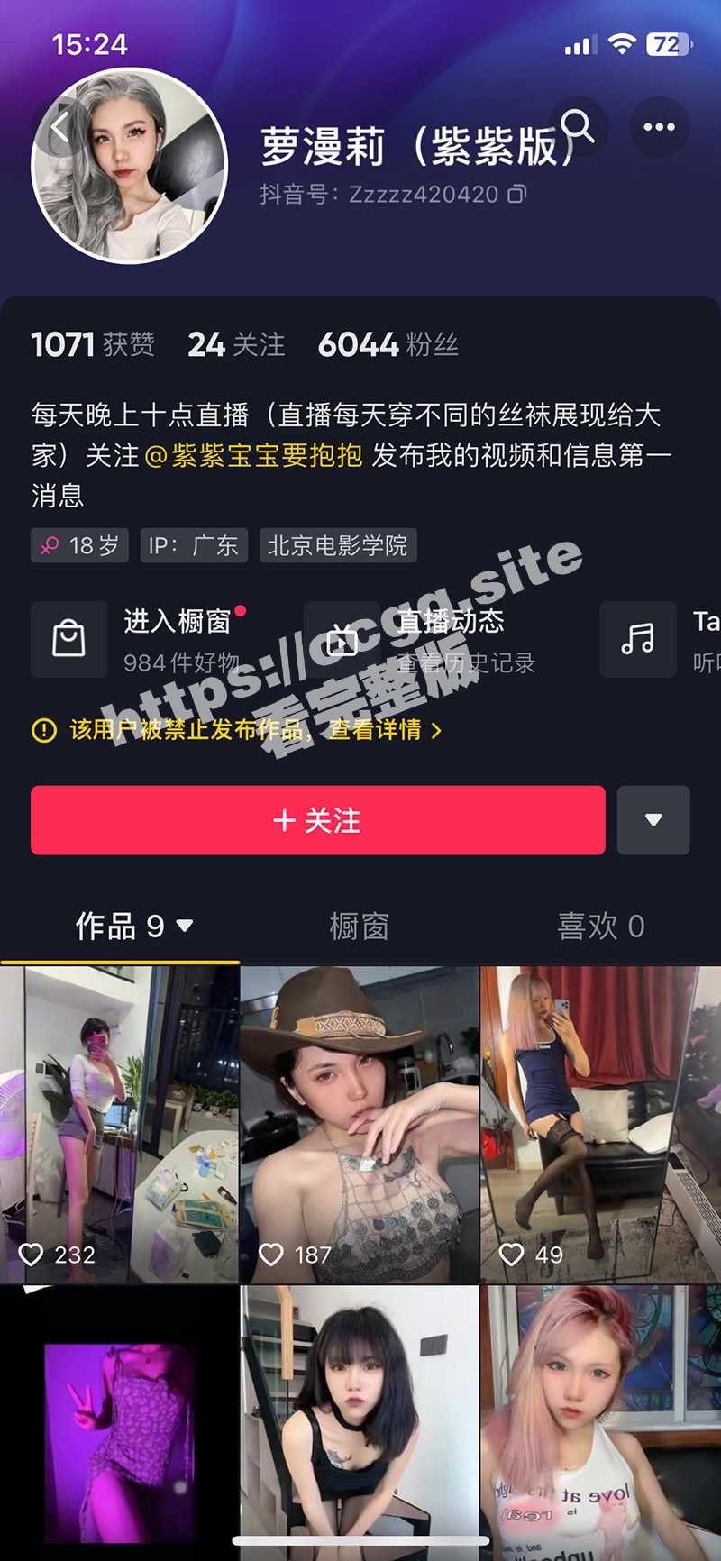 抖音 萝漫莉 直播不穿内裤插假鸡巴整活和会议室露三点福利