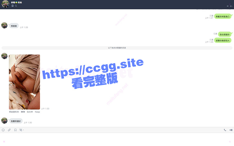台湾 北一女中 慾女 致瑜 网聊被男友发现甩网络曝光