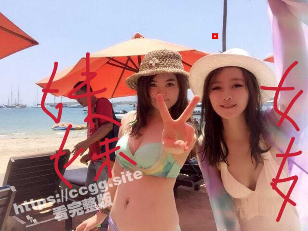 乱伦收藏爱好者！湾湾渣男私密相册被黑客破解 竟然连自己亲妹妹都不放过！