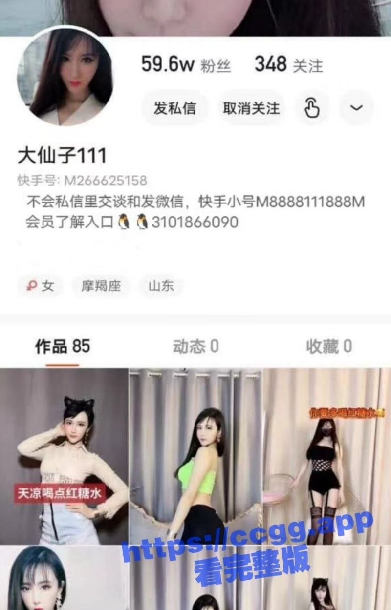 快手60万粉网红 大仙子 定制骚舞私拍 妖娆身姿前凸后翘 魅惑眼神迷离拉丝！