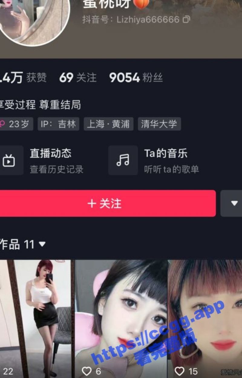 抖音网红 蜜桃呀 无底限约炮被男友发现 自曝性爱视频泄愤 皮鞭抽打激发母狗天性！