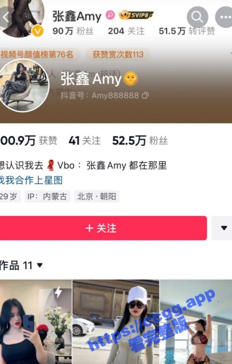 #微密圈 #张鑫 抖音50万粉网红 凸点 骆驼趾 蜜桃臀 最新付费大尺度私拍 想不想射她大辟谷上