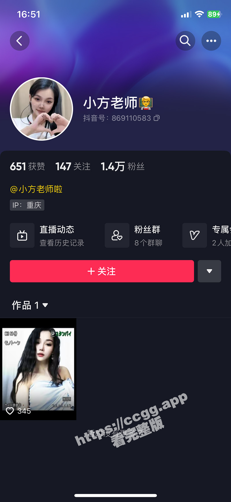 抖音 小方老师 会议定制大尺度骚舞合集