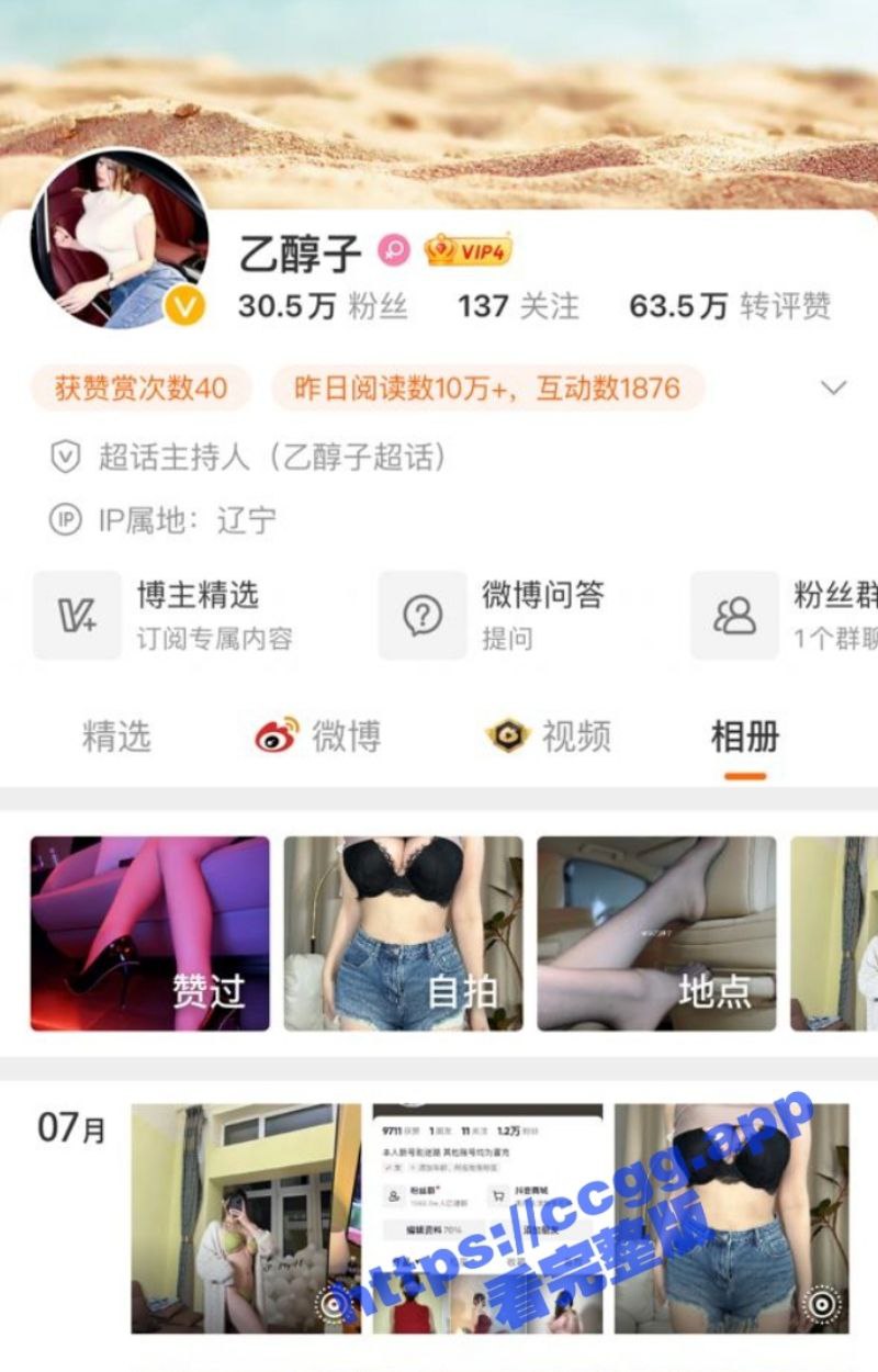抖音百万粉网红 乙醇子呀 付费福利 化身G奶小护士 带你感受这该死的诱惑节奏！