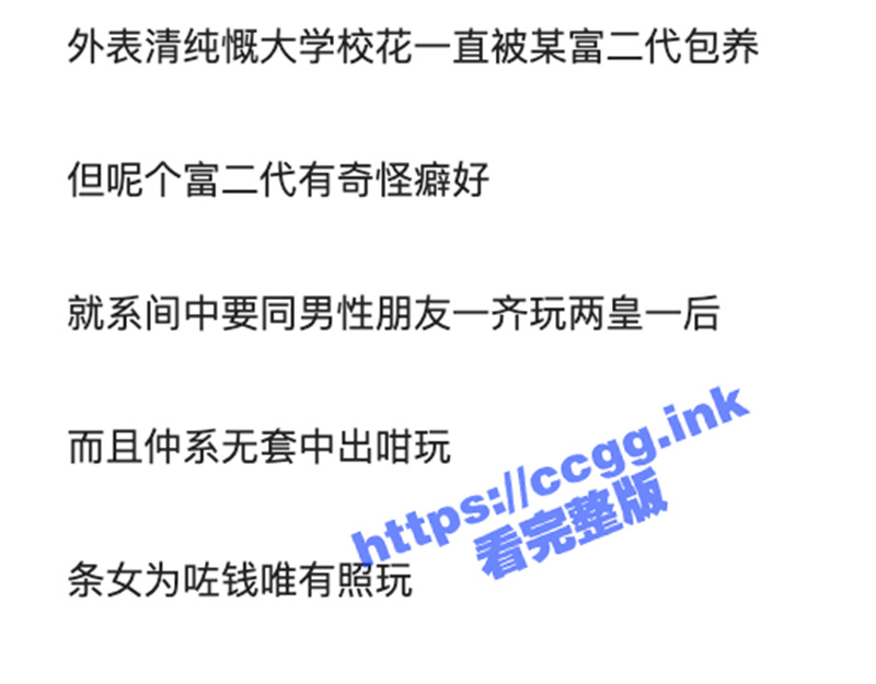清纯大学校花 被金主包养 玩两皇一后激情3P 来者不拒被狂插出白浆！