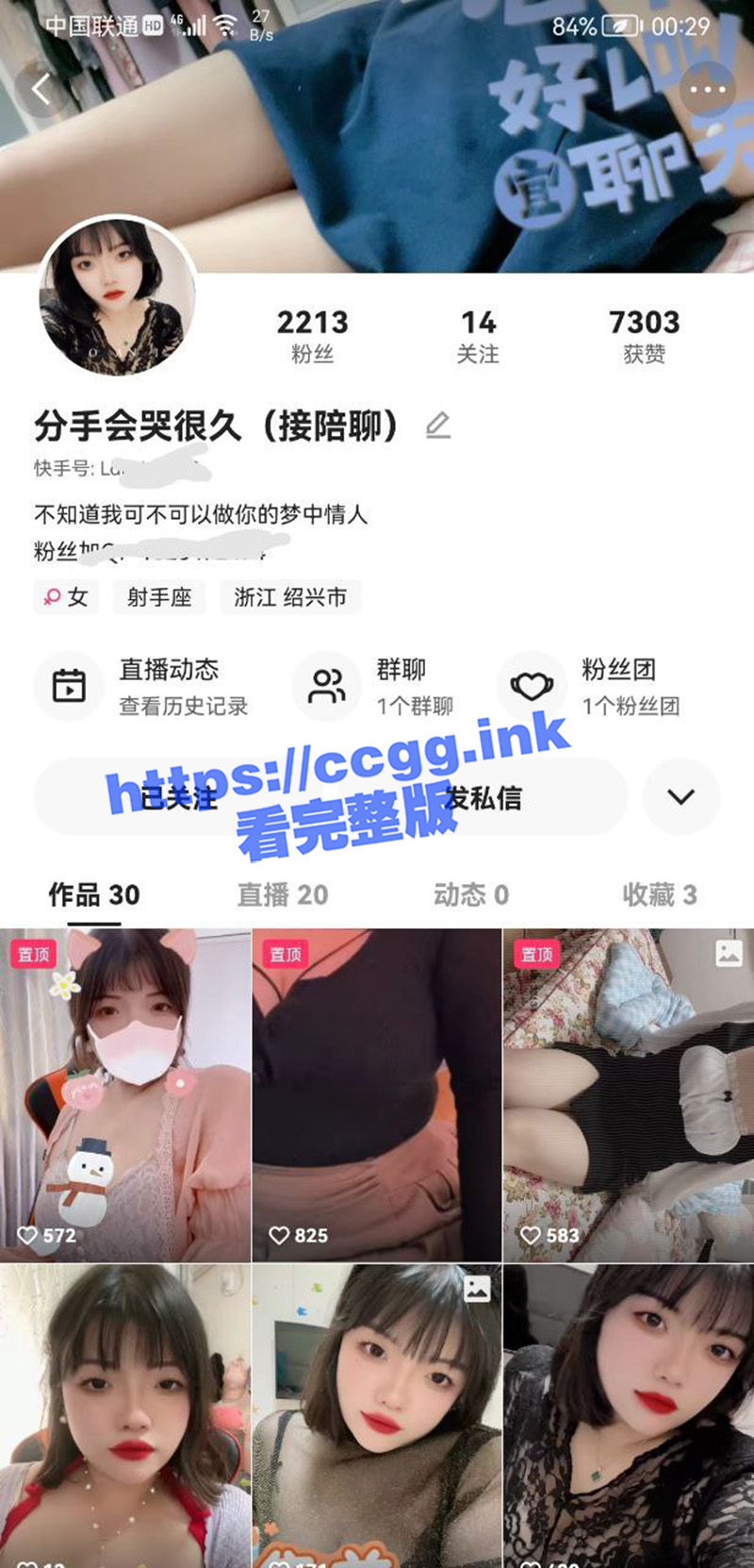 大奶妹子给钱就能看！快手巨乳主播『分手会哭很久』口交啪啪啪自嗨福利 想看发红包！