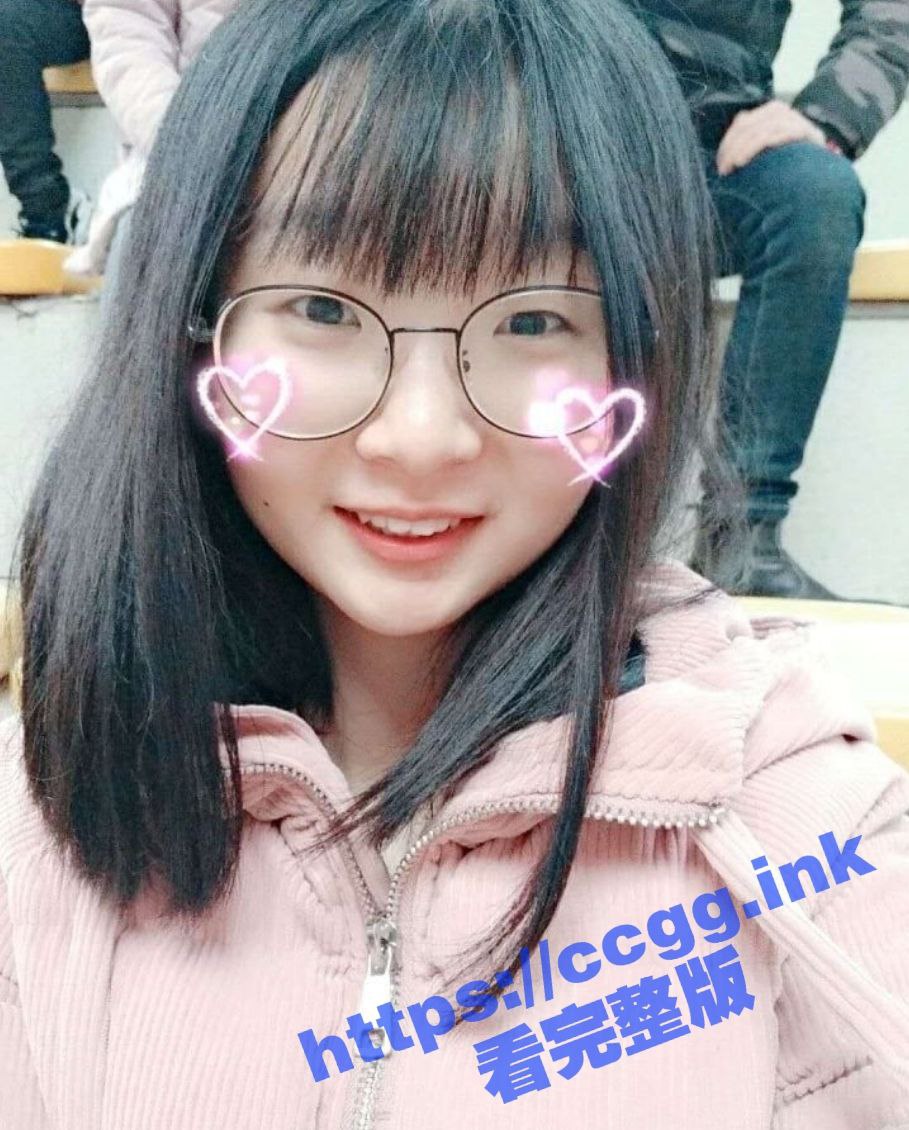 怀仁大一眼镜学妹勾引亲表哥 被表哥内射 表哥女朋友发现后 曝光私密视频