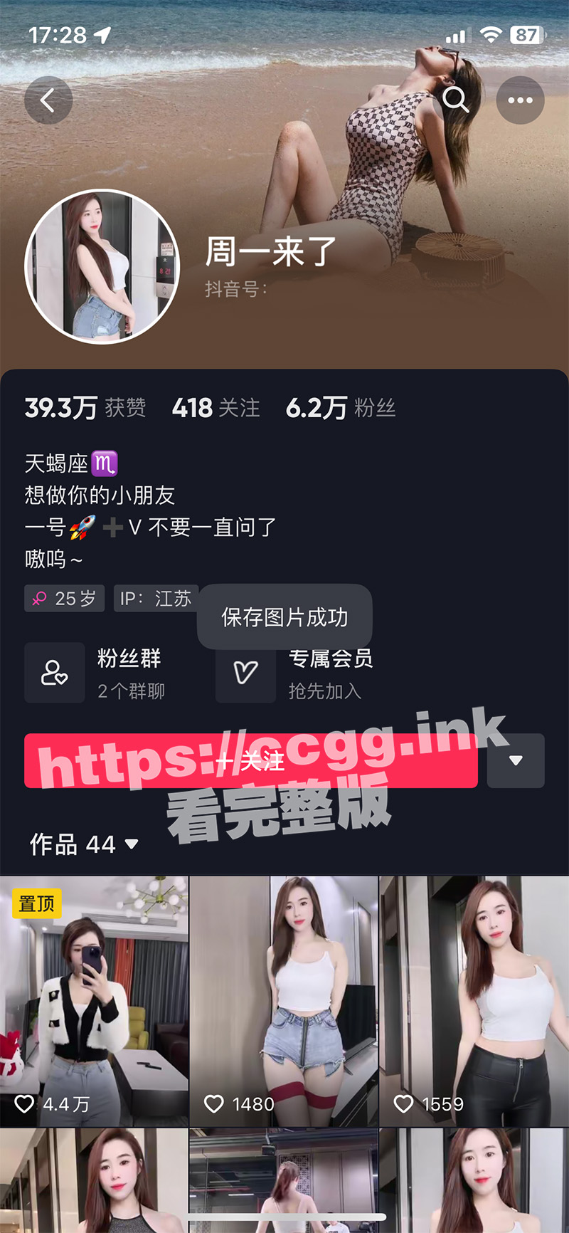 抖音 周一来了 天然蜜桃臀 近期骚舞