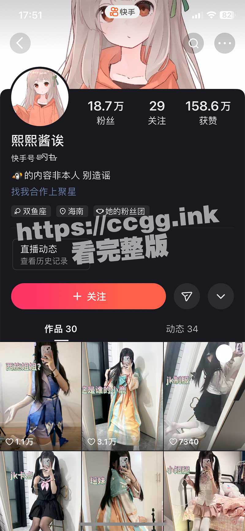 快手 熙熙酱 萝莉超可爱 制服黑丝自慰 表情超骚暗黑颜