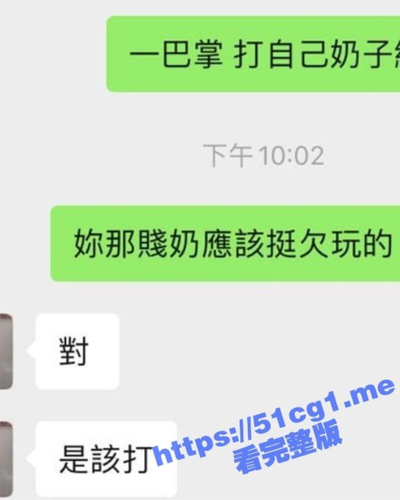 上海宝洁外企23岁女实习生 在台湾偷偷做外围 被调教成母狗 完成主人交代的各种变态任务
