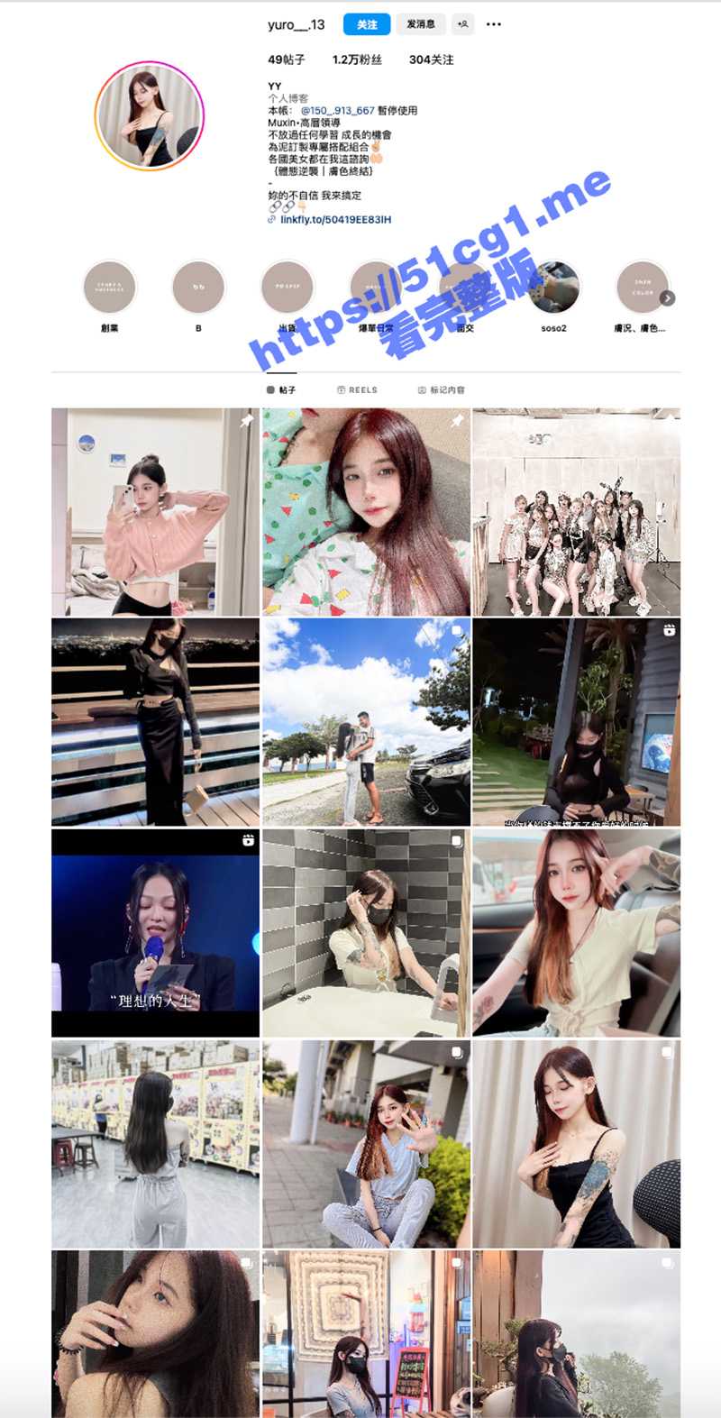 外网极品IG 纹身小网红 yuro_13 魚魚 私密视图流出 私底下超级反差的！