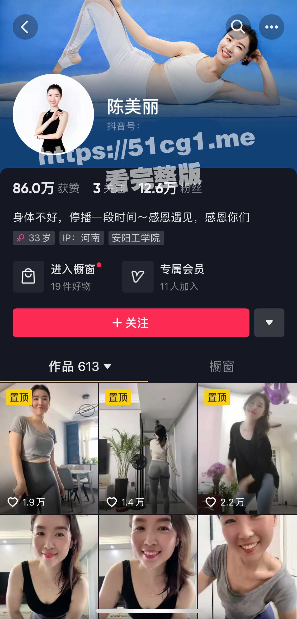 抖音 陈美丽 轻熟女视频会议一对一 福利合集