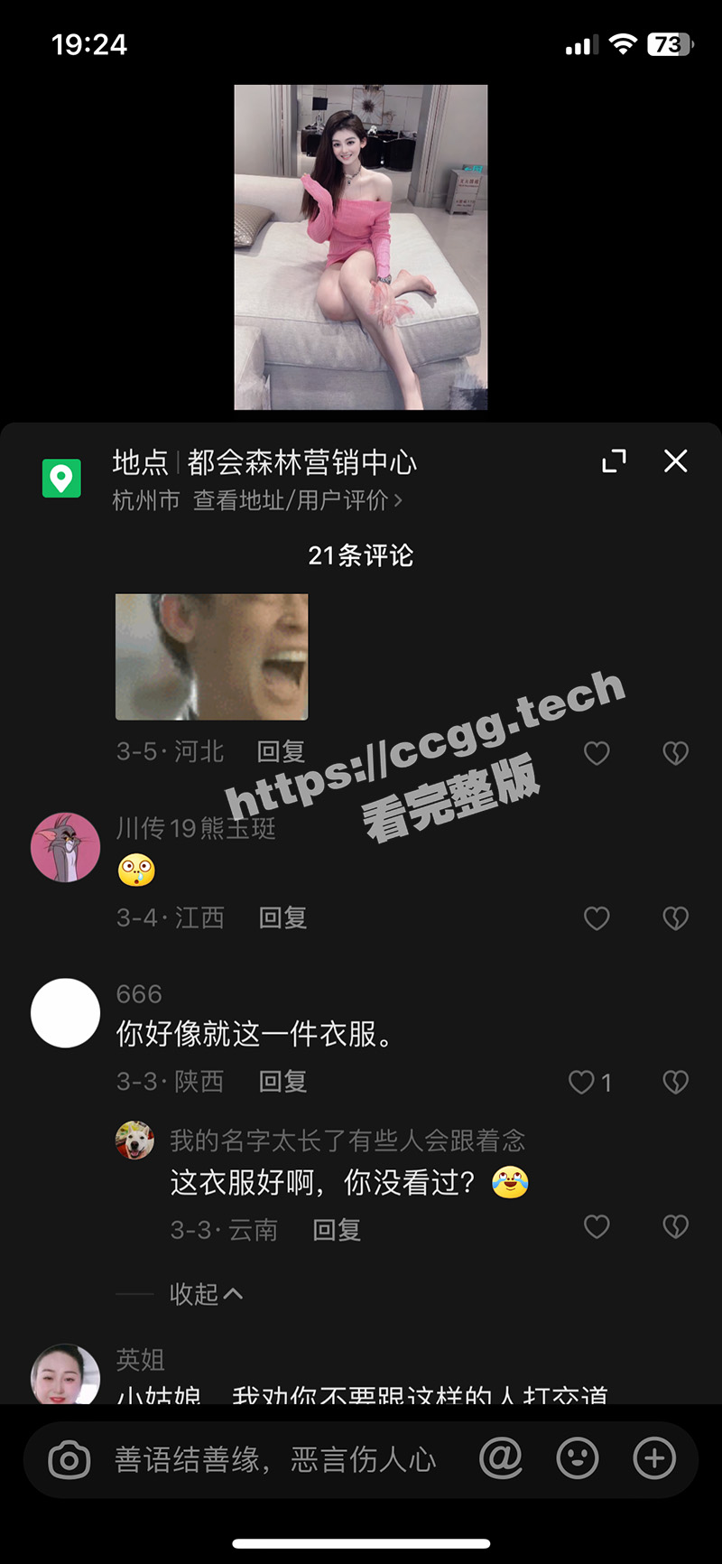 抖音 唐晴 极品美女擦边主播粉色战衣直播录屏