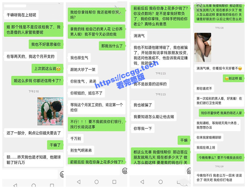 我被邻居小少妇强奸了！借钱给邻居少妇 赖账想肉偿 终究还是没有抵挡住女色的诱惑！