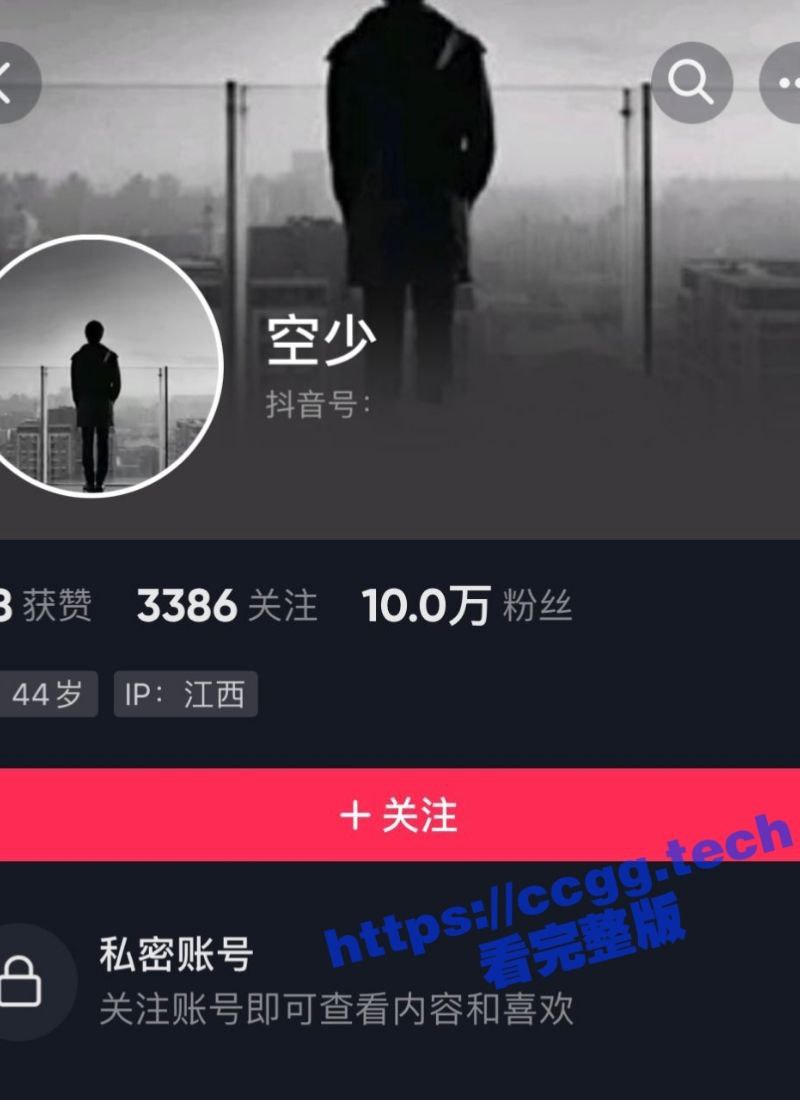 【裸聊吃瓜】抖音10万粉丝 男网红『空少』 射精掰菊花视频曝光 评论区沦陷被迫账号设置私密账号