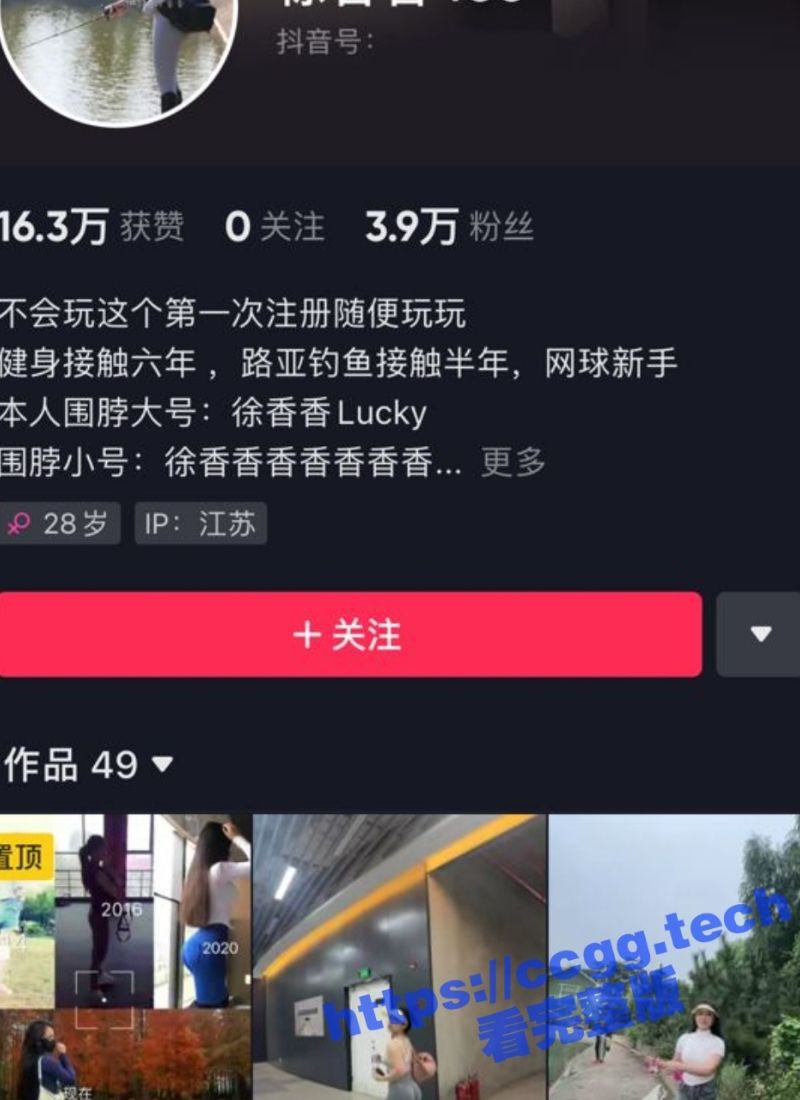 抖音美臀博主 徐香香 大尺度视频流出 健身婊子身段火辣 丰腴肥臀性感诱人！