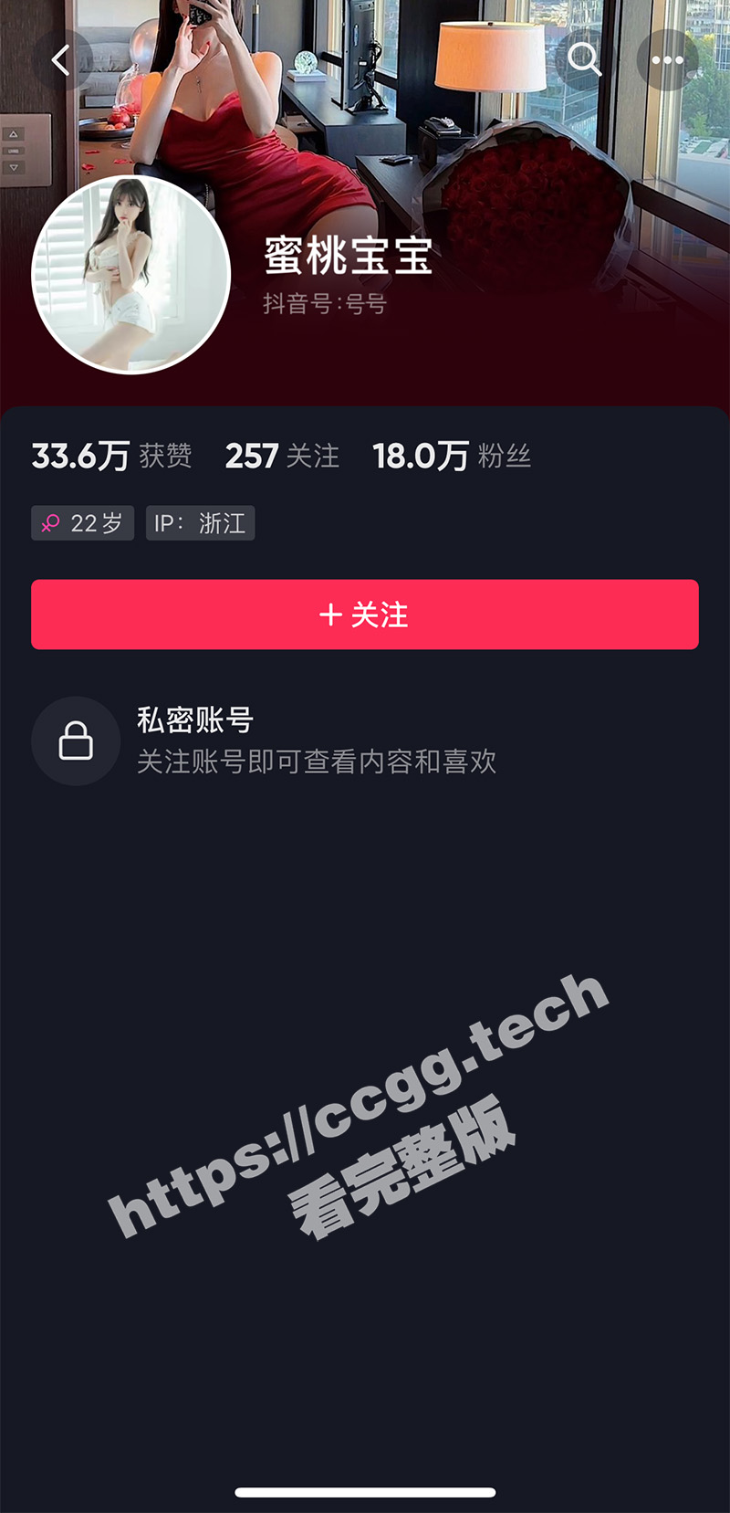 秀人网 抖音 美桃酱 超大尺度高清金主福利