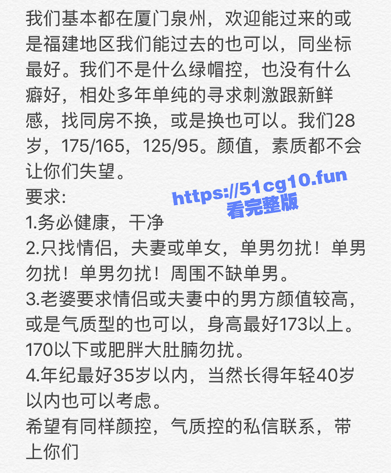 推特博主 福建泉州 颜值夫妻 活动福利合集