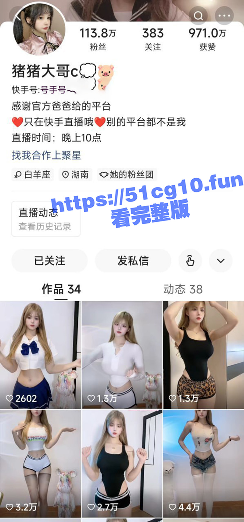 快手 百万粉丝主播 猪猪大哥 8月最新大佬定制私拍福利