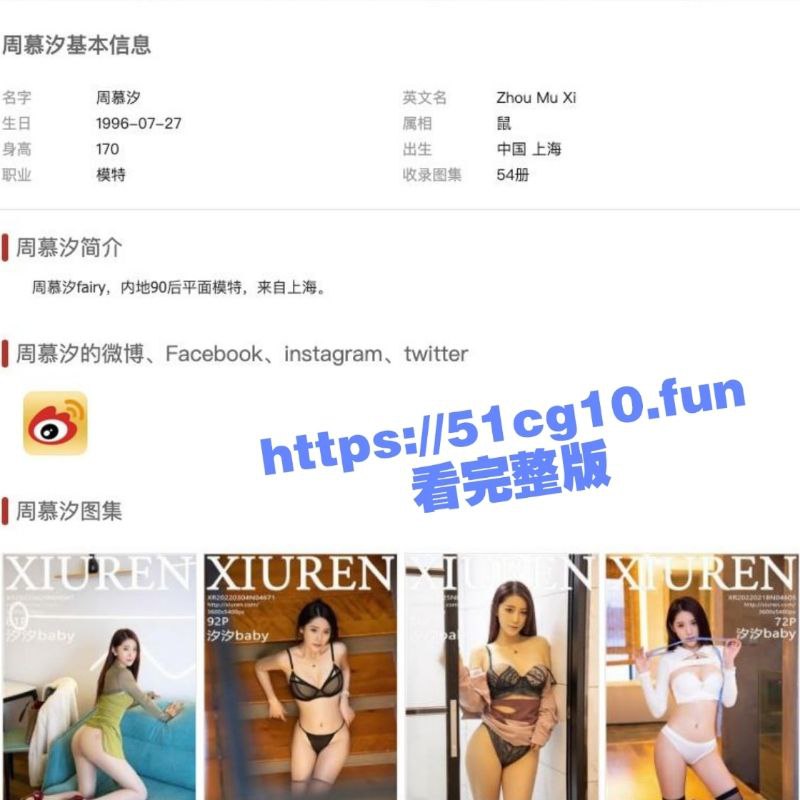 高价稀缺资源！鼎鼎大名的秀人网女神-周慕汐 罕见夜店自拍 摸奶扣穴 极致挑逗