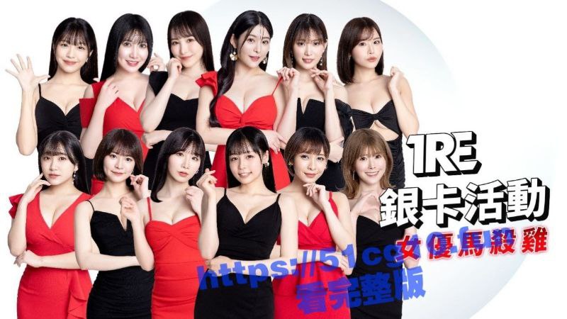 台湾成人展引来多方AV界女优大神 众女星一字排开 展台上场面极度震撼 猥琐男现场公然打飞机！