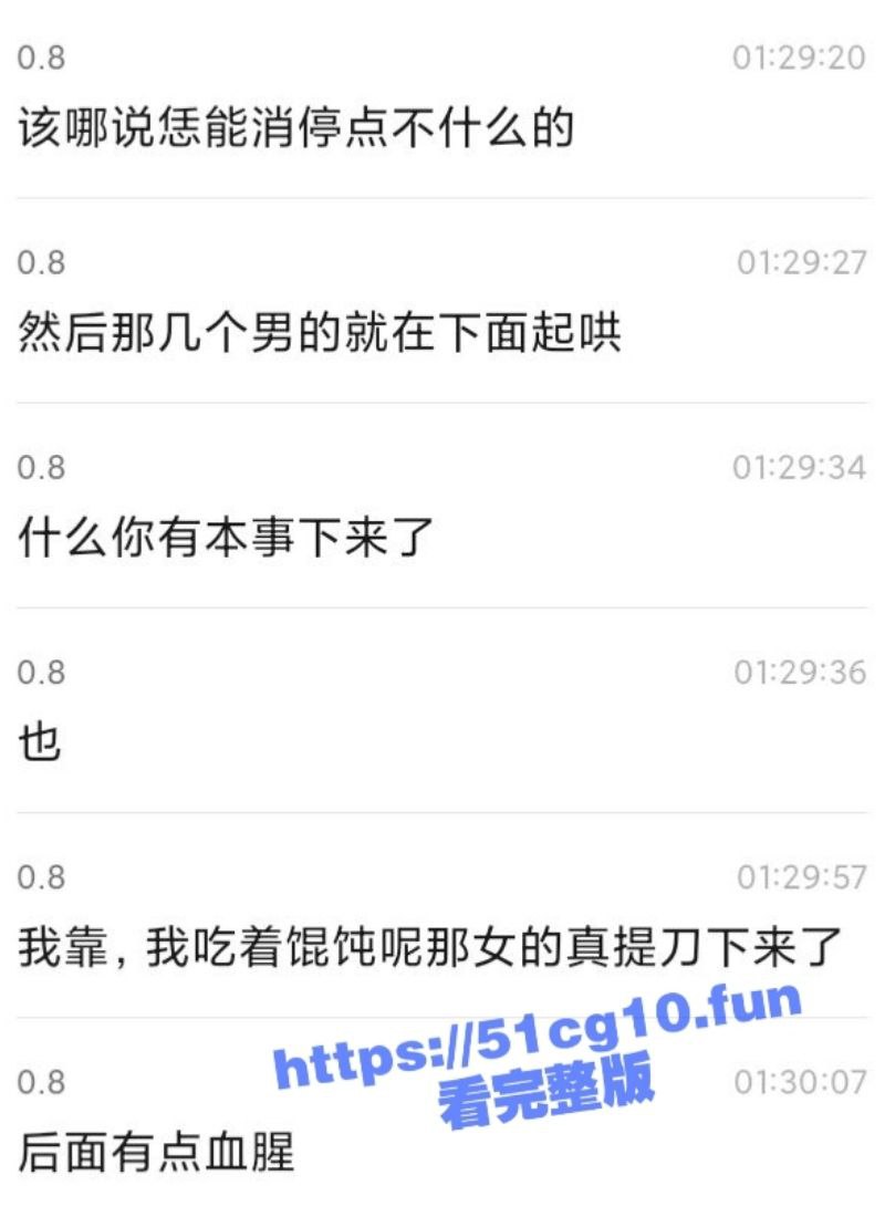 成都奥体华府三老爷们喝酒后耍酒疯 隔空骂楼上小女孩 小女孩拿刀下来直接砍人