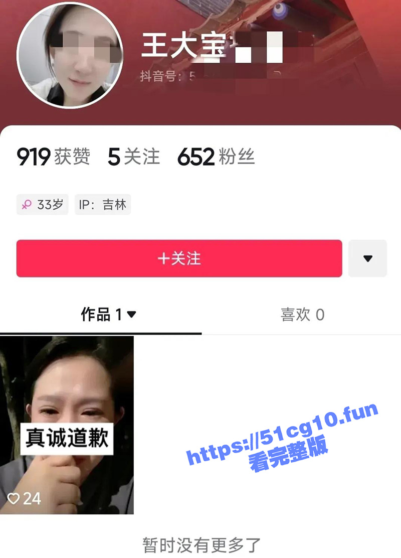 吉林长春 一名红旗车主前往售后4S店 结果被前台一女子辱骂 迫于舆论压力道歉