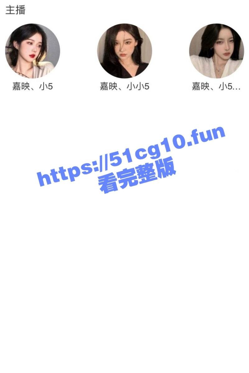 虎牙『嘉映小5』高价定制 史上最大尺度 露脸露3点/掰开穴揉穴扣穴/高潮淫水溢满屏