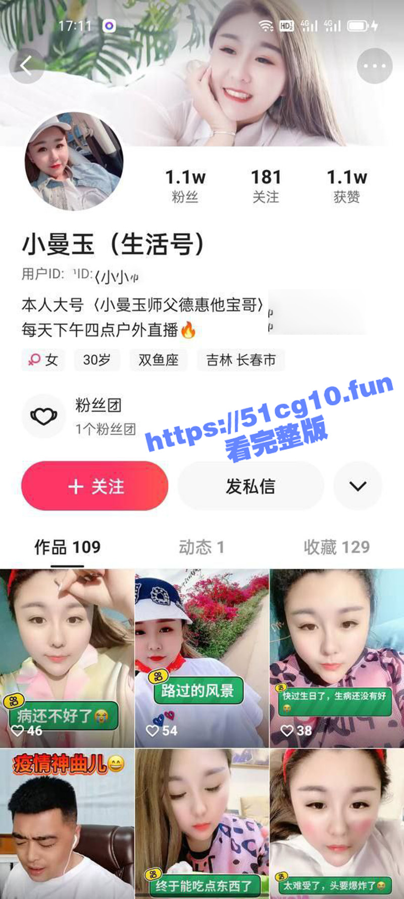 快手 小曼玉 轻熟女福利合集