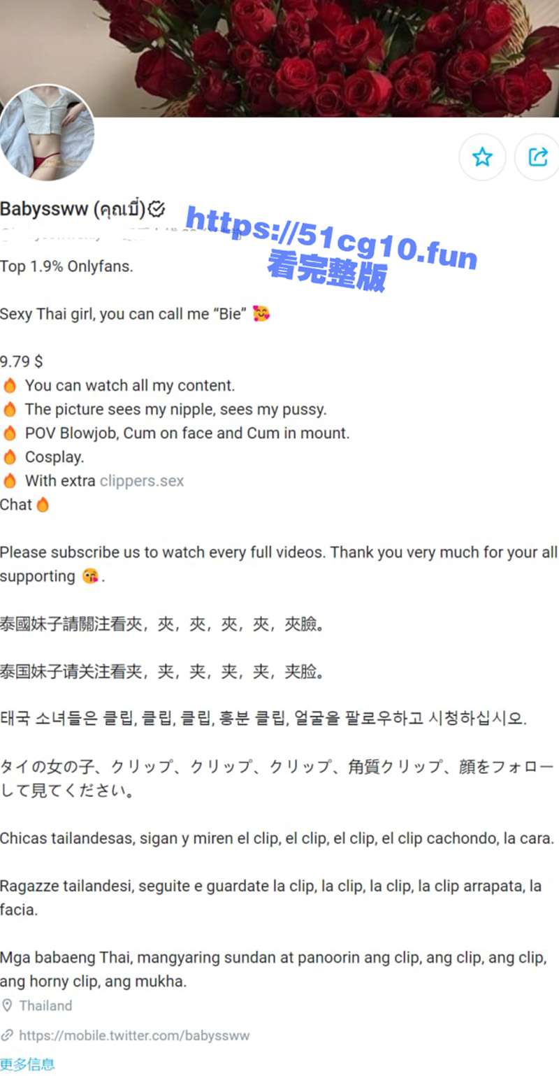 泰国 高颜值博主babysswwonly收费性爱作品合集