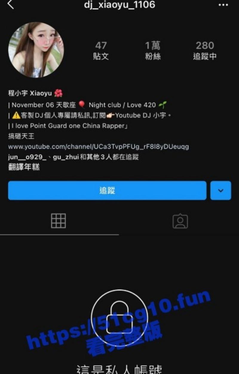 ins高颜值极品小美女[程小宇] 做外围赚外快 被金主爸爸锁上镣铐随意玩弄 视频泄露