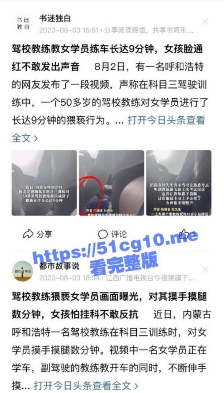 内蒙古呼和浩特一驾校50多岁的男教练在科三训练时对女学员猥亵长达9分钟 女孩怕挂科不敢反抗